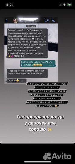 Психолог / Специалист по психосоматике онлайн