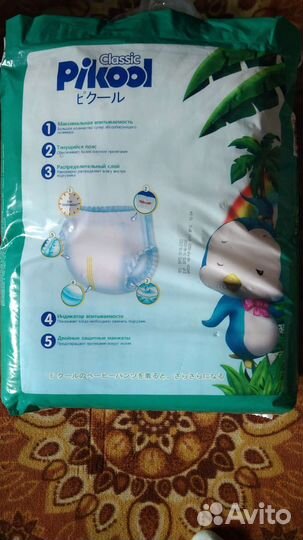 Подгузники трусики для детей