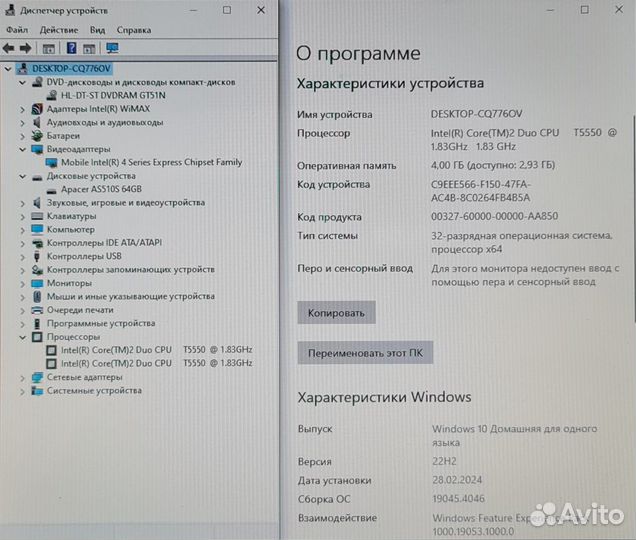 Ноутбук для дома и офиса intel T5550 /4Gb DDR3/SSD