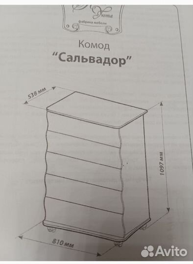 Комод бу