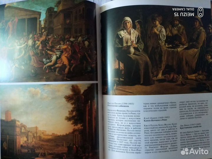 Альбомы по искусству бронь на все