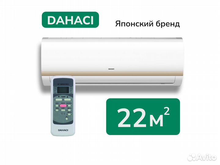 Кондиционер / Сплит-система для дома