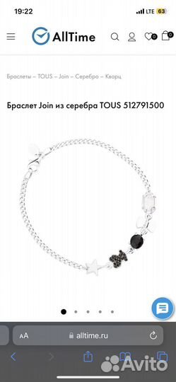 Tous браслет