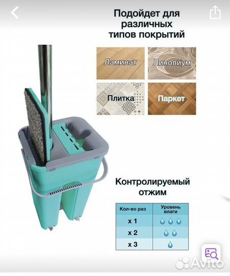 Швабра с ведром и отжимом