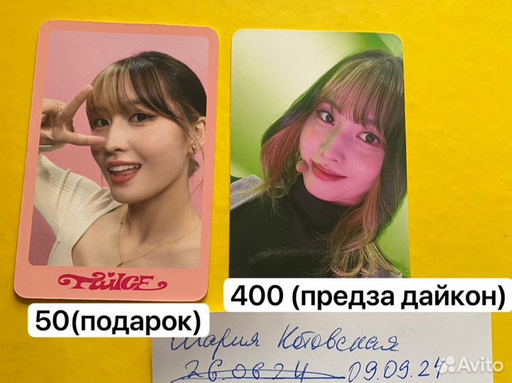 Карты twice Момо