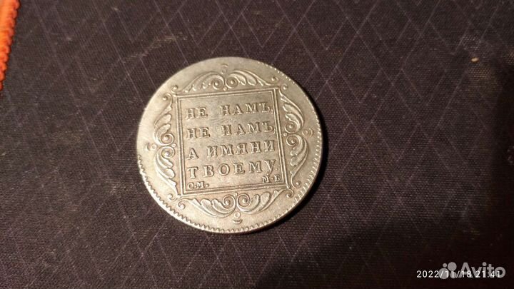 Коллекция монет