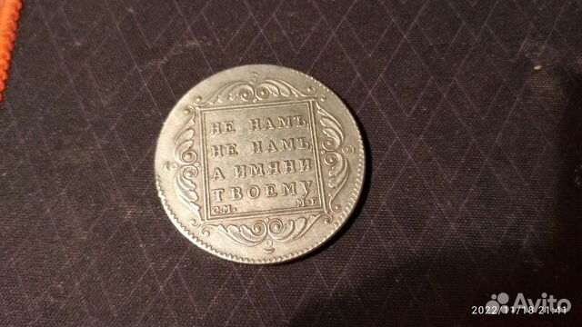 Коллекция монет