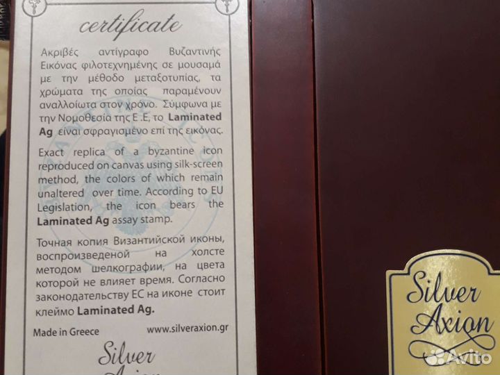 Икона в окладе серебро