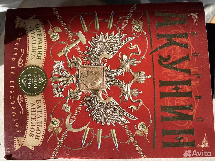 Книги борис акунин