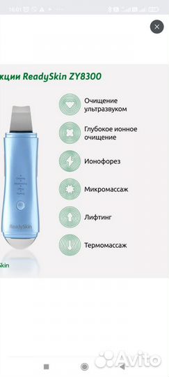 Аппарат для Ультразвуковой чистки лица