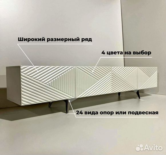 Тумба тв Bravo в белом цвете