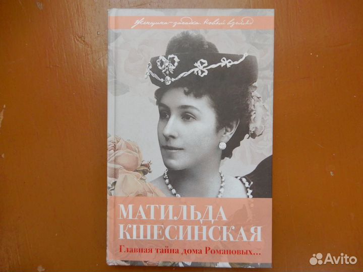 Мемуары,история