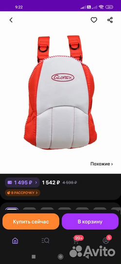 Рюкзак переноска кенгуру globex