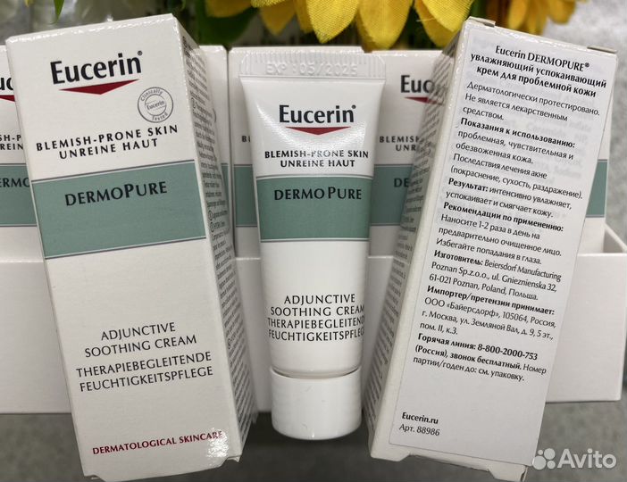 Eucerin в ассортименте эуцерин