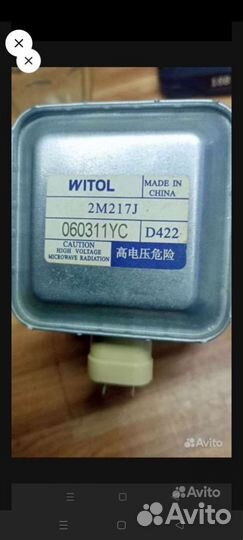 Магнетроны и трансформаторы микроволновой печи