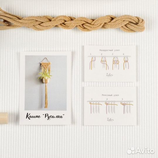 Макраме набор/Видео урок + материалы/Кашпо/DIY