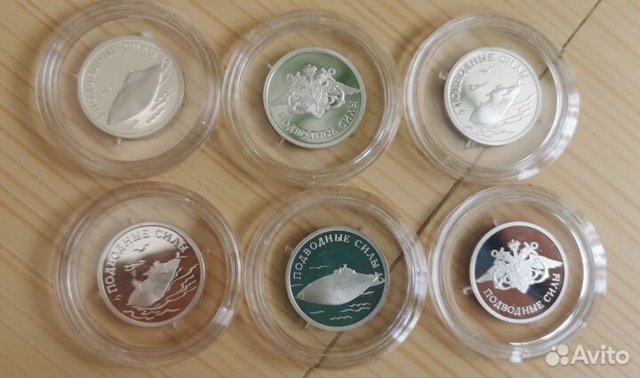 1 рубль Подводные силы набор монет серебро 6 шт