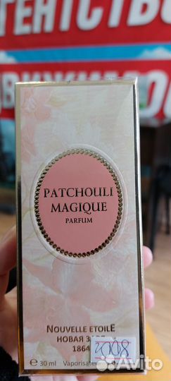 Парфюмерия (бренды, хиты, винтаж)