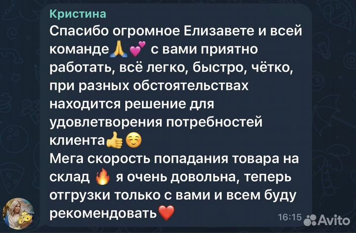 Доставка на склад Wildberries Вайлдберис прием