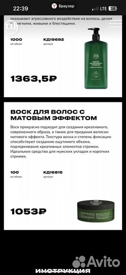 Воск для волос