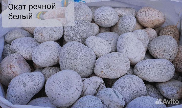 Галька в мешках