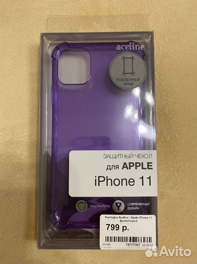 Чехол накладка на iPhone 11