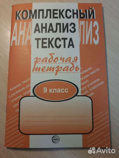 Русский язык