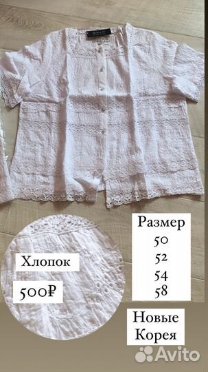 Новые женские вещи