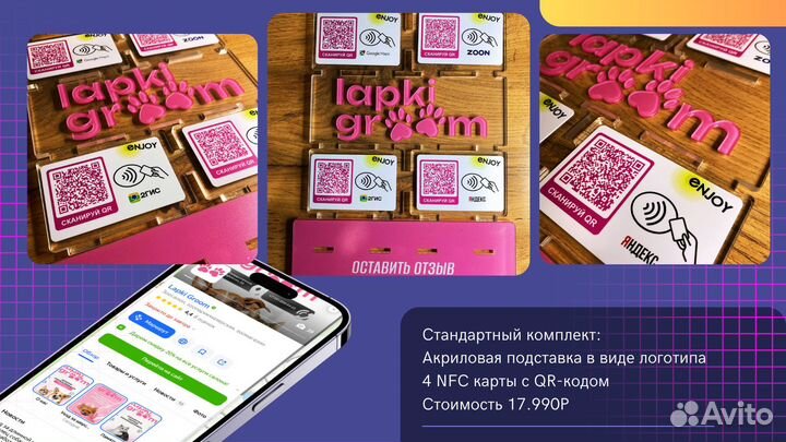 Готовый бизнес nfc карты для соцсетей и мессенджер