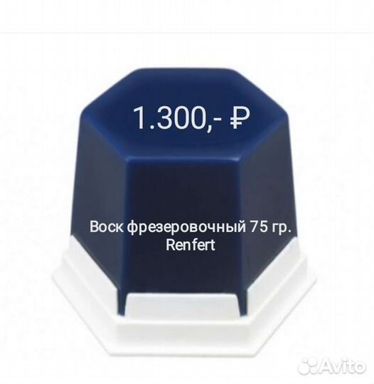 Воск моделировочный