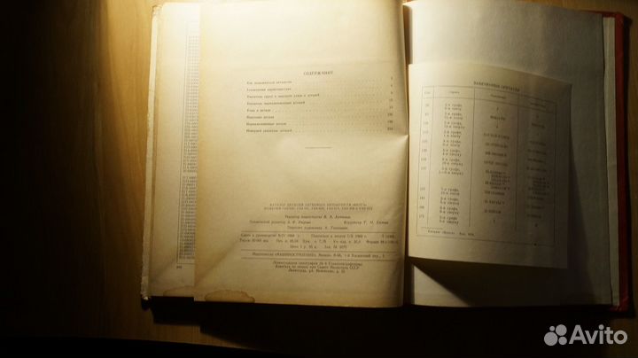 Каталог деталей легкового автомобиля Волга моделей