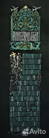 Репетитор каллиграфия