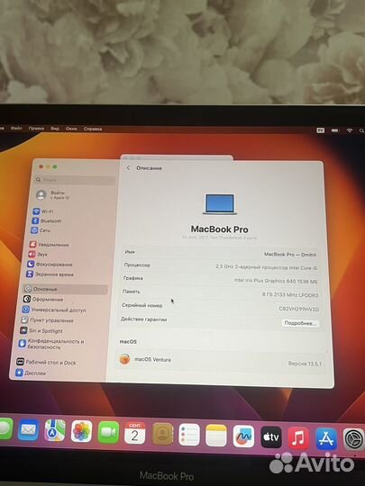 MacBook Pro 13 2017 8/256 Silver Ростест
