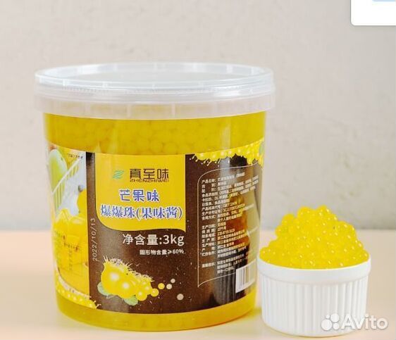 Джусболлы для бабл ти DB-5826