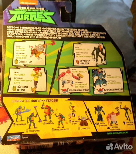 Черепашка-ниндзя Эйприл