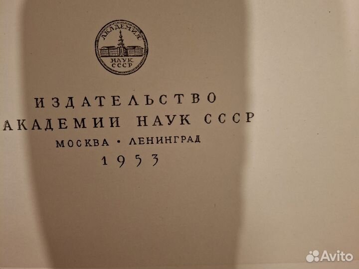 Городецкий Драматургия Пушкина 1953 г