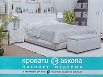 Кровать двухспальная askona