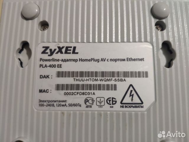 Локальная сеть через розетку 220V адаптер zyxel