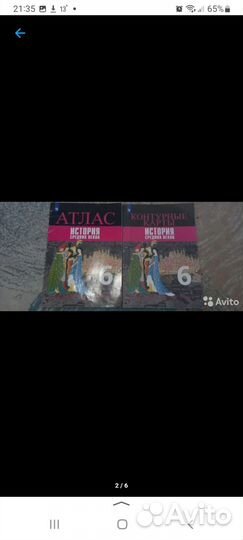 Атласы и контурные карты, английский