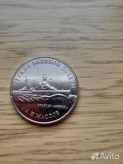 Монеты 2019-20 года из серии Оружие великой победы