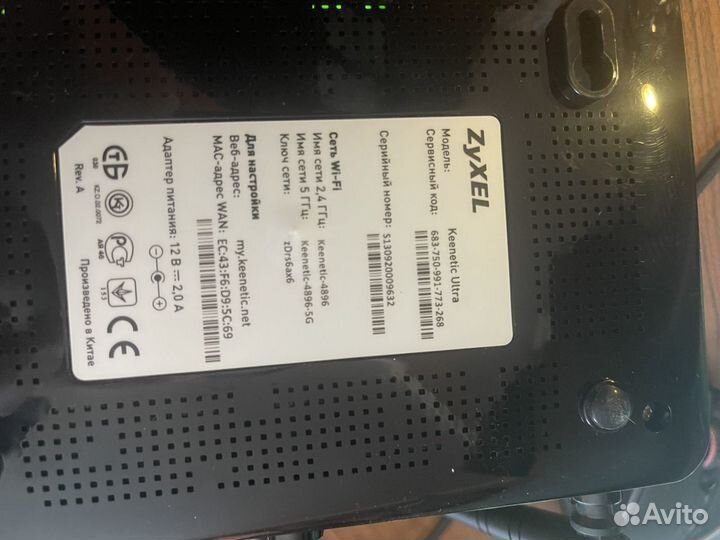 Zyxel keenetic ultra