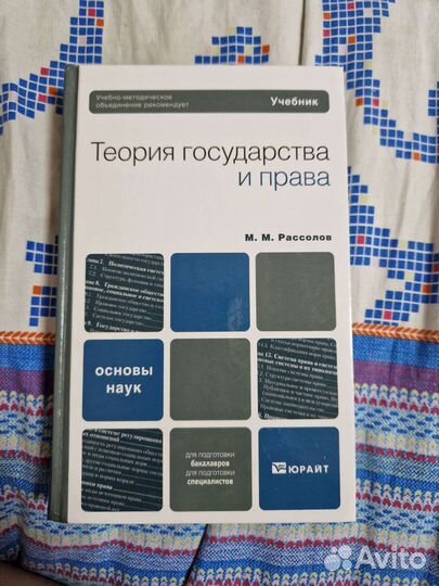 Учебники по юриспруденции