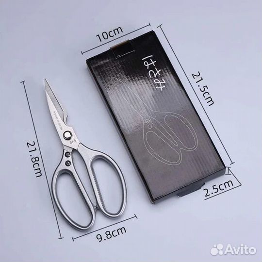 Ножницы японские универсальные, кухонные, бытовые