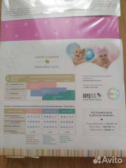 Постельное белье в детскую кроватку