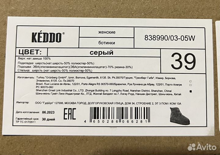 Женские угги фирмы Keddo