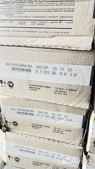 Керамическая плитка настенная