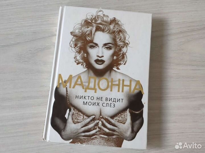 Биографическая книга С. Бануа 