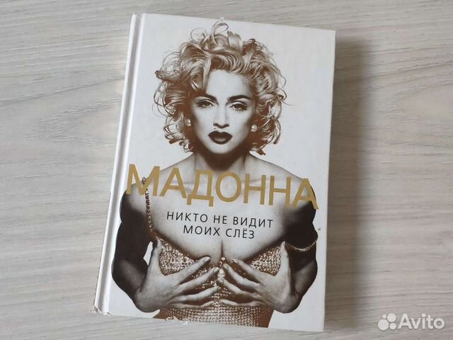 Биографическая книга С. Бануа 