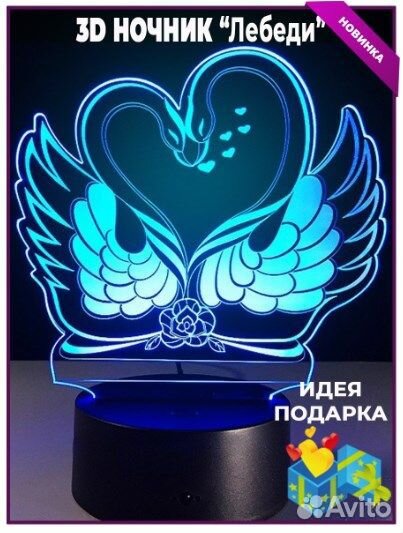 Новый разные 3D светильники ночник в ассортименте