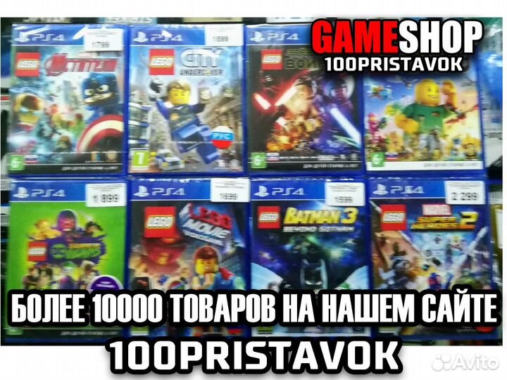 Серия игр Lego для PlayStation 4 Обмен, продажа